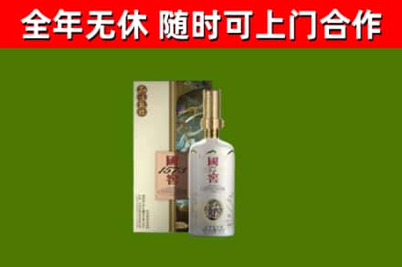 迎泽烟酒回收国窖1573.jpg