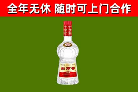 迎泽烟酒回收剑南春水晶剑2.jpg