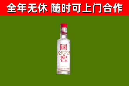 迎泽烟酒回收1573酒.jpg