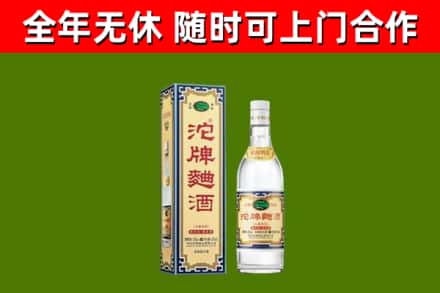 迎泽烟酒回收80沱牌曲酒2.jpg