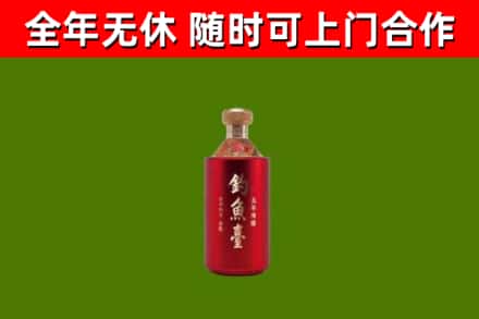 迎泽烟酒回收钓鱼台.jpg