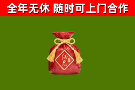 迎泽烟酒回收酒鬼酒.jpg