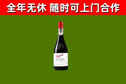 迎泽烟酒回收奔富红酒.jpg
